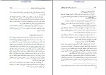 دانلود PDF کتاب متره و بر آورد و اصول اولیه پیمانکاری محمد ارجمند 315 صفحه پی دی اف-1