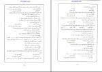 دانلود PDF کتاب متن کامل وصیت نامه روح الله خمینی 120 صفحه پی دی اف-1