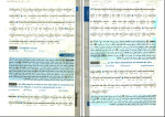 دانلود PDF کتاب متون حقوقی 1 سارا زرگر 247 صفحه پی دی اف-1