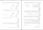 دانلود PDF کتاب مجموعه سوالات استاندارد های حسابداری ایران ایرج نوروش 423 صفحه پی دی اف-1