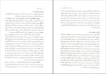 دانلود PDF کتاب مدیریت مالی جلد 2 علی جهانخانی 489 صفحه پی دی اف-1