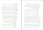 دانلود PDF کتاب مدیریت مالی جلد 2 علی جهانخانی 489 صفحه پی دی اف-1