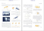 دانلود PDF کتاب مقاومت مصالح بهرام پوستی 613 صفحه پی دی اف-1