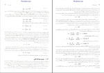 دانلود PDF کتاب مکانیک سیالات غلام رضا ملک زاده 690 صفحه پی دی اف-1