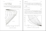 دانلود PDF کتاب هیدرولیک کانالهای باز محمود حسینی 611 صفحه پی دی اف-1