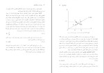 دانلود PDF کتاب پول ارز و بانکداری محمد لشکری 376 صفحه پی دی اف-1