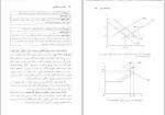 دانلود PDF کتاب پول ارز و بانکداری محمد لشکری 376 صفحه پی دی اف-1