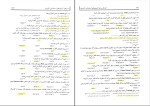 دانلود PDF کتاب کامپیوتر آمادگی برای آزمون های استخدامی کاظم زرین 201 صفحه پی دی اف-1