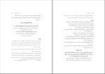 دانلود PDF کتاب تفسیر قرآن کریم آیات برگزیده محسن قرآئتی 337 صفحه پی دی اف-1