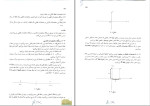 دانلود PDF کتاب ریاضیات پایه لیدا فرخو 276 صفحه پی دی اف-1