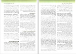 دانلود PDF کتاب میکروب شناسی پزشکی جاوتز عباس بهادر 523 صفحه پی دی اف-1