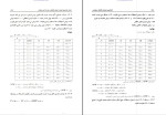 دانلود PDF کتاب راهنمای کامل اقتصاد مهندسی محمد اسکو نژاد 611 صفحه پی دی اف-1