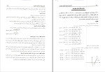 دانلود PDF کتاب راهنمای کامل اقتصاد مهندسی محمد اسکو نژاد 611 صفحه پی دی اف-1