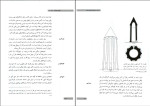 دانلود PDF کتاب آشنایی با معماری اسلامی ایران غلامحسین معماریان 363 صفحه پی دی اف-1