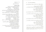 دانلود PDF کتاب اصول حسابداری 1 عبدالکریم مقدم 119 صفحه پی دی اف-1