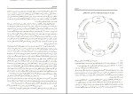 دانلود PDF کتاب اقتصاد کلان جلد اول تیمور رحمانی 251 صفحه پی دی اف-1
