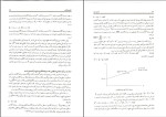 دانلود PDF کتاب اقتصاد کلان جلد اول تیمور رحمانی 251 صفحه پی دی اف-1