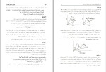 دانلود PDF کتاب تئوری و مسائل اقتصاد خرد حسن سبحانی 540 صفحه پی دی اف-1