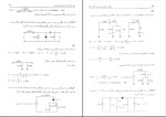 دانلود PDF کتاب تحلیل و طراحی مدار های الکترونیک جلد اول تقی شفیعی 395 صفحه پی دی اف-1