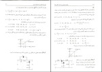 دانلود PDF کتاب تحلیل و طراحی مدار های الکترونیک جلد اول تقی شفیعی 395 صفحه پی دی اف-1