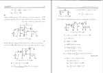 دانلود PDF کتاب تحلیل و طراحی مدار های الکترونیک جلد دوم تقی شفیعی 437 صفحه پی دی اف-1