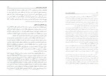 دانلود PDF کتاب جامعه شناسی آموزش و پرورش علی علاقه بند 209 صفحه پی دی اف-1
