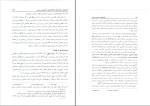 دانلود PDF کتاب جامعه شناسی آموزش و پرورش علی علاقه بند 209 صفحه پی دی اف-1