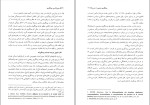 دانلود PDF جرم شناسی پیشگیری جلد اول شهرام ابراهیمی 210 صفحه پی دی اف-1