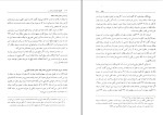 دانلود PDF کتاب حقوق تجارت ربیعا اسکینی 170 صفحه پی دی اف-1