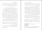 دانلود PDF کتاب حقوق تجارت ربیعا اسکینی 170 صفحه پی دی اف-1