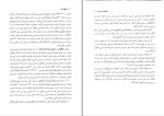 دانلود PDF کتاب حقوق کار ابوالفضل رنجبری 170 صفحه پی دی اف-1