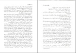 دانلود PDF کتاب حقوق کار ابوالفضل رنجبری 170 صفحه پی دی اف-1