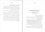 دانلود PDF کتاب دوره مقدماتی حقوق مدنی عقود معین جلد اول ناصر کاتوزیان 427 صفحه پی دی اف-1