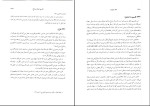 دانلود PDF کتاب دوره مقدماتی حقوق مدنی عقود معین جلد اول ناصر کاتوزیان 427 صفحه پی دی اف-1