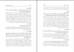 دانلود PDF کتاب قانون مدنی به زبان عامه علی اکبر تقویان 802 صفحه پی دی اف-1