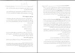 دانلود PDF کتاب مبانی و فراگرد بودجه ریزی دولتی داود مدنی 285 صفحه پی دی اف-1