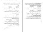 دانلود PDF کتاب مبانی و فراگرد بودجه ریزی دولتی داود مدنی 285 صفحه پی دی اف-1