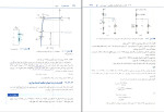 دانلود PDF کتاب مدار های میکرو الکترونیک جلد اول محمود دیانی 560 صفحه پی دی اف-1