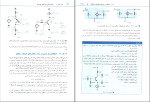 دانلود PDF کتاب مدار های میکرو الکترونیک جلد اول محمود دیانی 560 صفحه پی دی اف-1