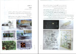 دانلود PDF کتاب مشق معماری عیسی حجت 282 صفحه پی دی اف-1
