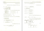 دانلود PDF کتاب نظریه اساسی مدار ها و شبکه ها 2 آیدین سخاوتی 525 صفحه پی دی اف-1