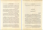 دانلود PDF کتاب وقایع حقوقی مسوولیت مدنی ناصر کاتوزیان 343 صفحه پی دی اف-1