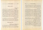 دانلود PDF کتاب وقایع حقوقی مسوولیت مدنی ناصر کاتوزیان 343 صفحه پی دی اف-1