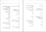 دانلود PDF کتاب (Microsoft  Nrtwork) شهرام سبحانی 764 صفحه پی دی اف-1