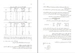 دانلود PDF کتاب تحقیق در عملیات 1 عادل آذر 238 صفحه پی دی اف-1