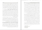 دانلود PDF کتاب حسابرسی 1 ایرج نوروش 668 صفحه پی دی اف-1
