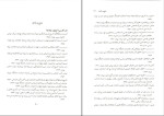 دانلود PDF کتاب حقوق کار 1 عزت الله عراقی 310 صفحه پی دی اف-1