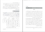 دانلود PDF کتاب راهبرد ها و فنون طراحی آموزشی هاشم فر دانش 335 صفحه پی دی اف-1