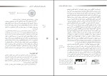 دانلود PDF کتاب سیری در مبانی نظری معماری غلامحسین معماریان 454 صفحه پی دی اف-1