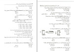 دانلود PDF کتاب چکیده بیوشیمی رضا محمدی 947 صفحه پی دی اف-1